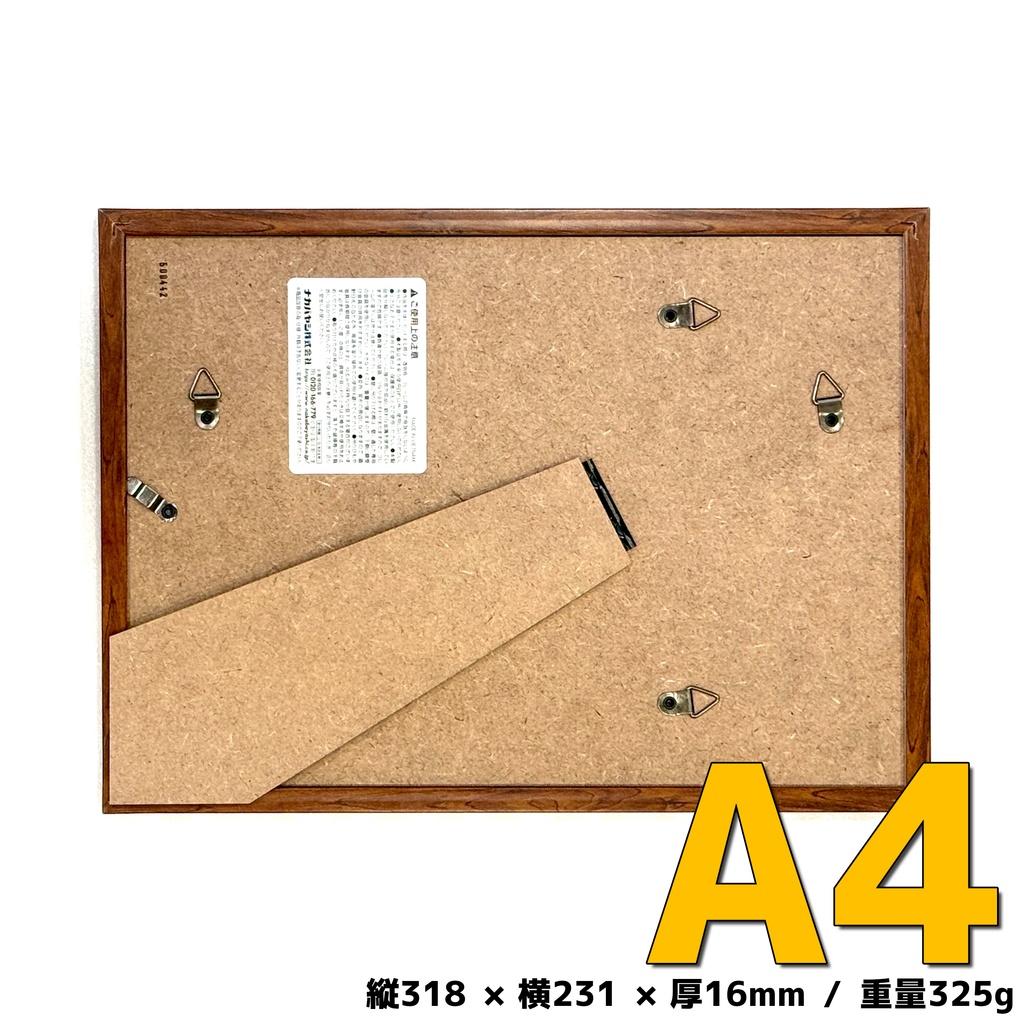 【高繊細】額縁イラスト「おかえり!」