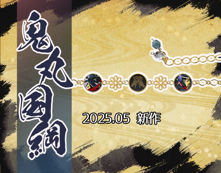 【極 全76振】刀剣男士イメージブレスレット