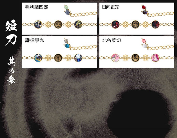 【極 全77振】刀剣男士イメージブレスレット