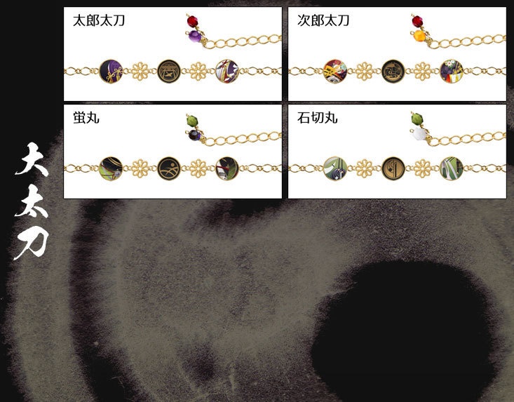 【極 全77振】刀剣男士イメージブレスレット