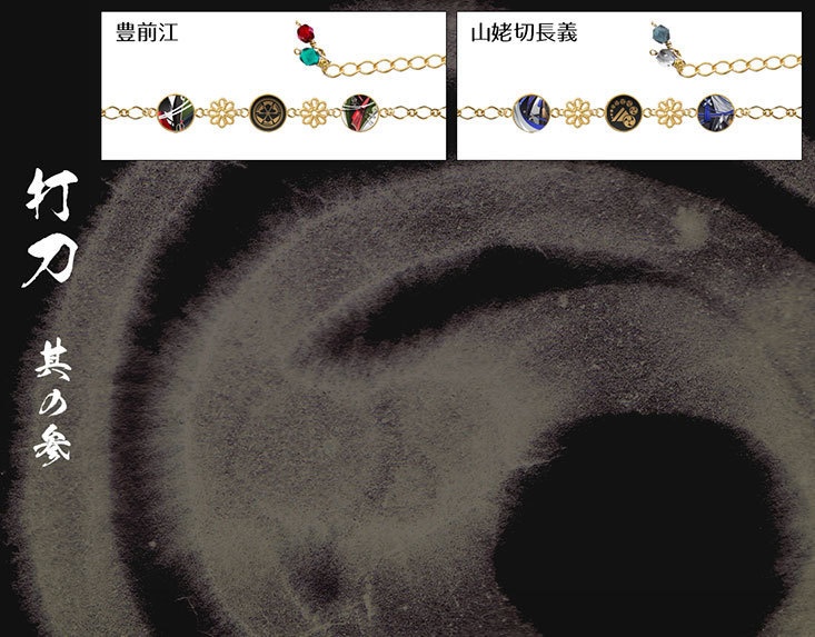 【極 全77振】刀剣男士イメージブレスレット