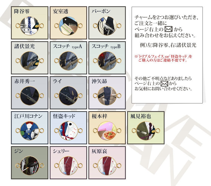 好きな組み合わせで作れる! DCペアブレスレット +α