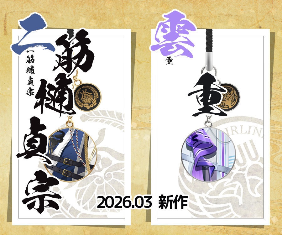 【全125振】刀剣乱舞 根付紐ストラップ(101振り目以降)