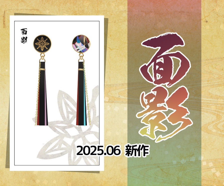 【全118振】刀剣乱舞 ピアス(101振り目以降)