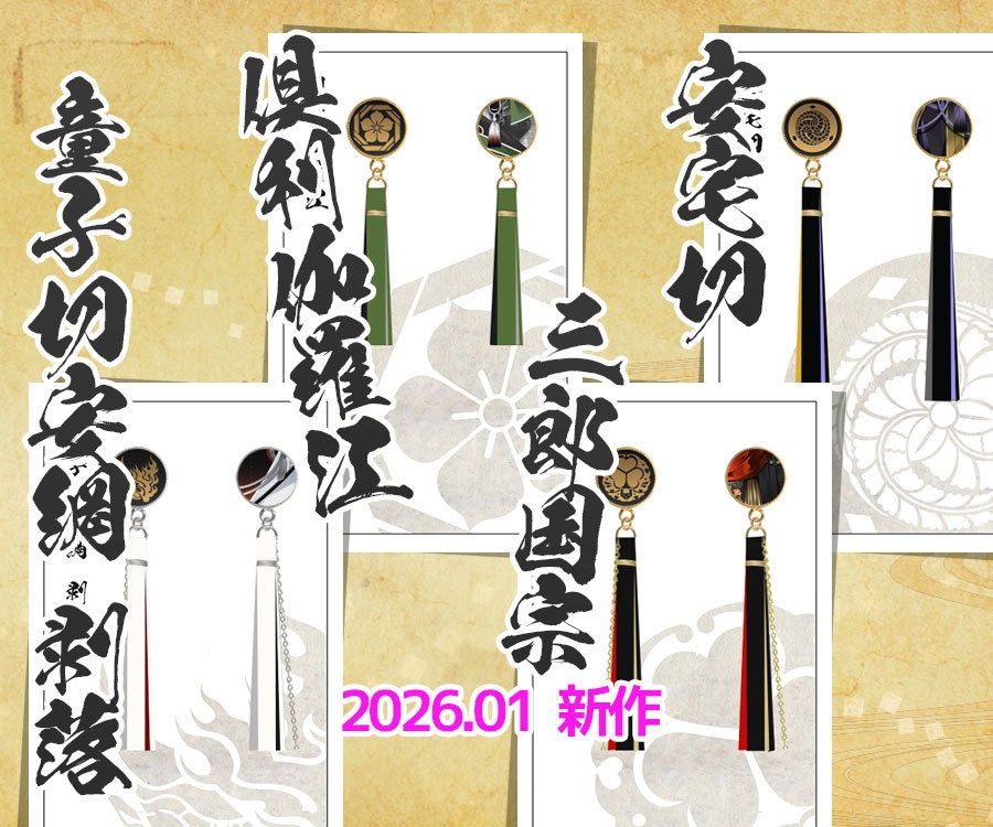 【全123振】刀剣乱舞 ピアス（101振り目以降）