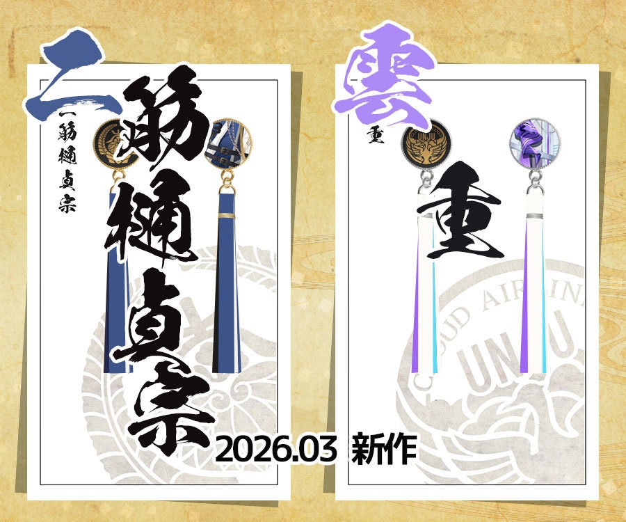 【全125振】刀剣乱舞 イヤリング(101振り目以降)