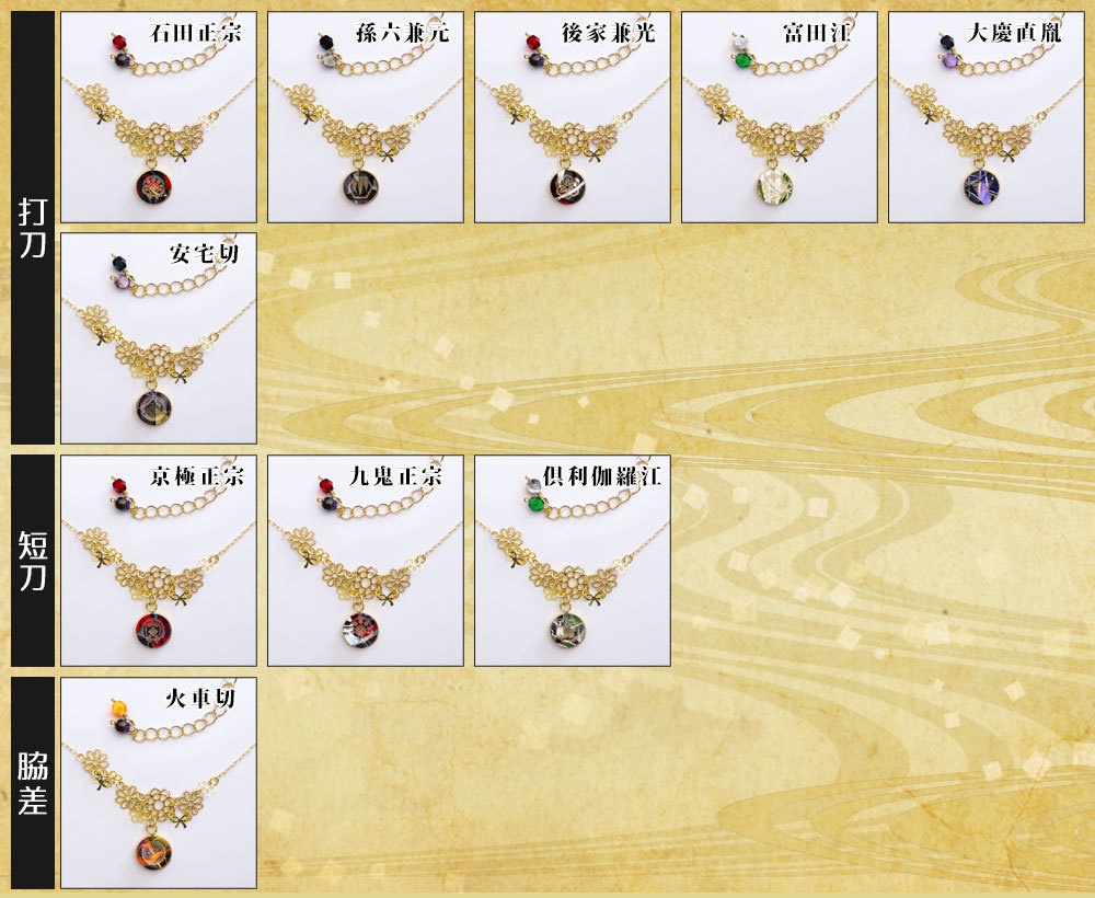 【全123振】刀剣乱舞 透かし刀紋と花のネックレス(101振り目以降)
