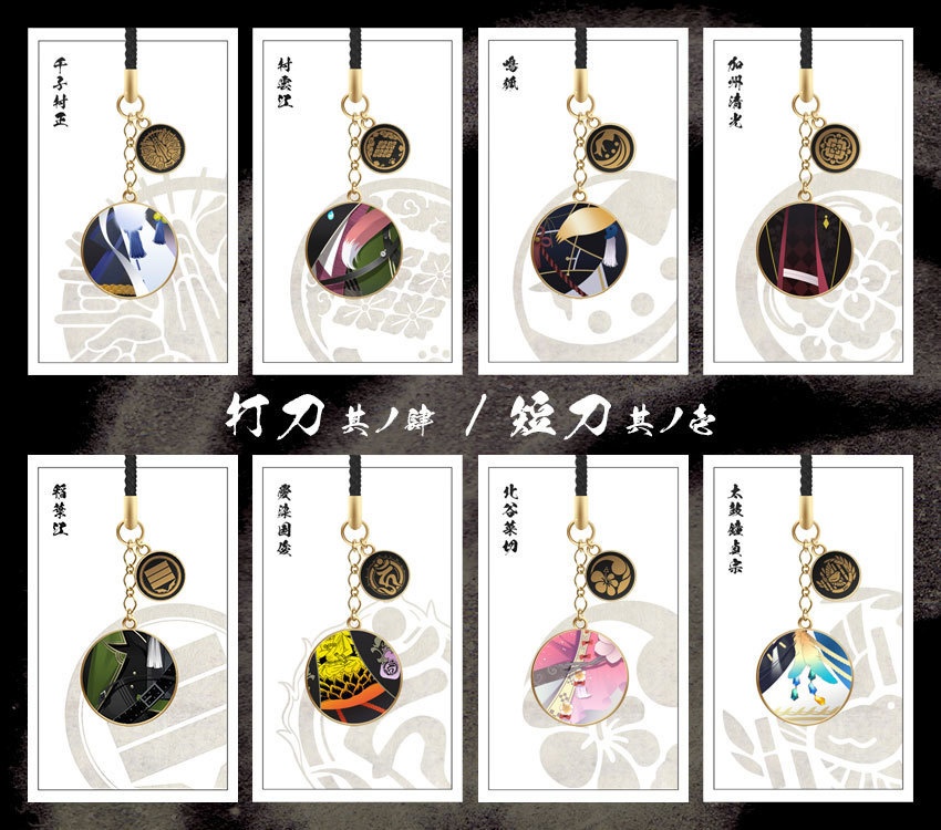 【全119振】刀剣乱舞 根付紐ストラップ(初期実装~100振り目)