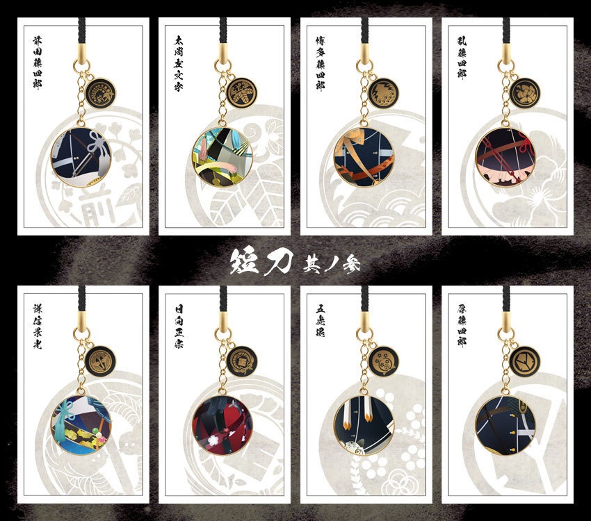 【全119振】刀剣乱舞 根付紐ストラップ(初期実装~100振り目)