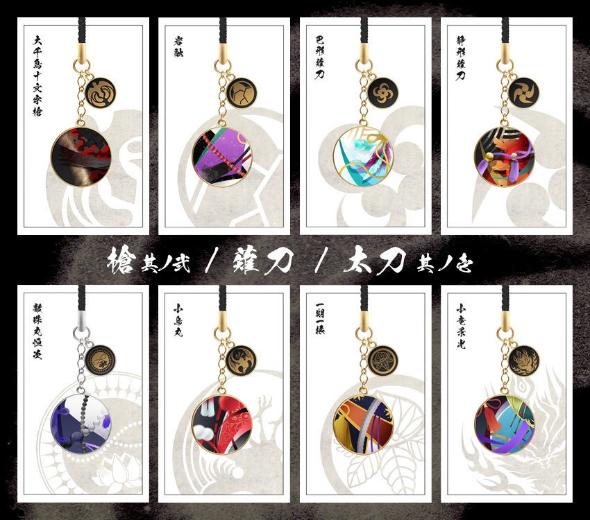 【全119振】刀剣乱舞 根付紐ストラップ(初期実装~100振り目)