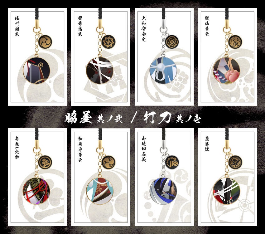 【全119振】刀剣乱舞 根付紐ストラップ(初期実装~100振り目)