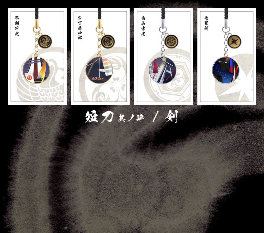【全119振】刀剣乱舞 根付紐ストラップ(初期実装~100振り目)