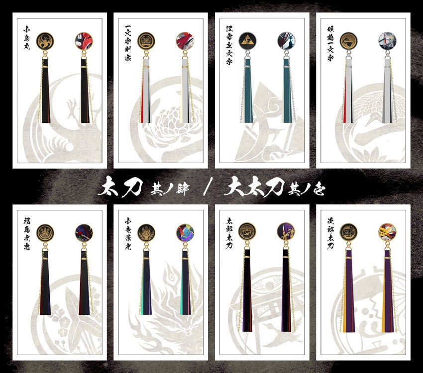 【全119振】刀剣乱舞 ピアス(初期実装~100振り目)