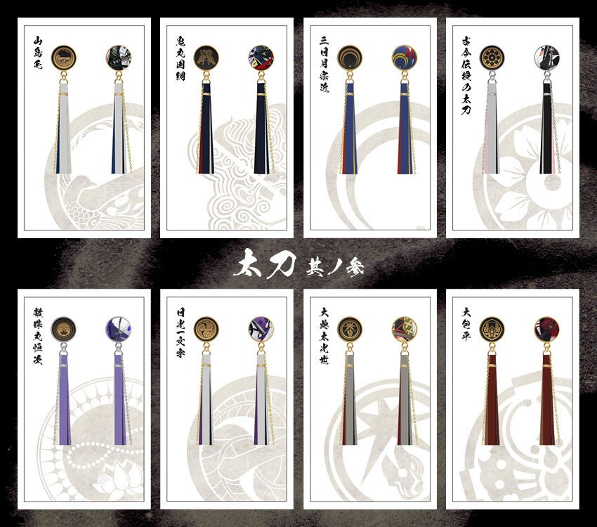 【全119振】刀剣乱舞 ピアス(初期実装~100振り目)