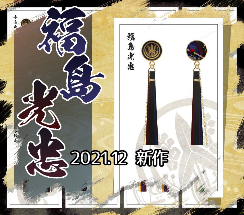 【全98振】刀剣乱舞 ピアス