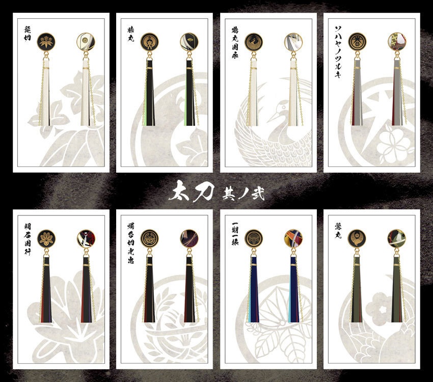 【全119振】刀剣乱舞 イヤリング(初期実装~100振り目)