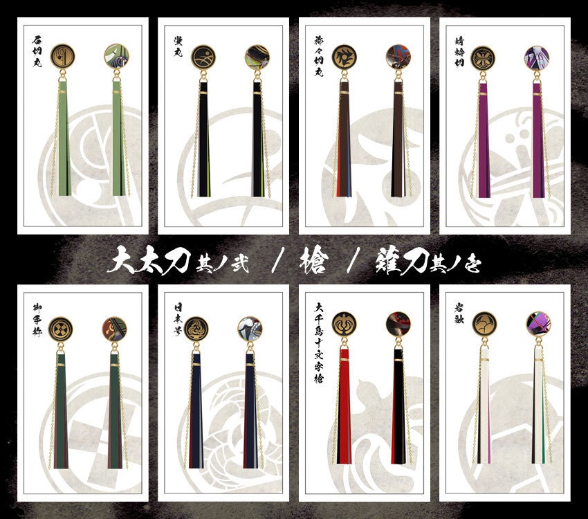 【全119振】刀剣乱舞 イヤリング(初期実装~100振り目)