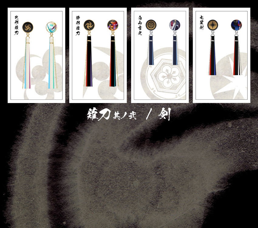 【全119振】刀剣乱舞 イヤリング(初期実装~100振り目)