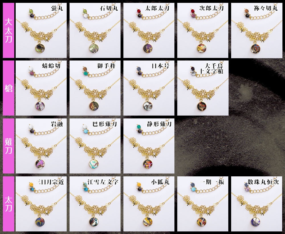 【全119振】刀剣乱舞 透かし刀紋と花のネックレス(初期実装~100振り目)