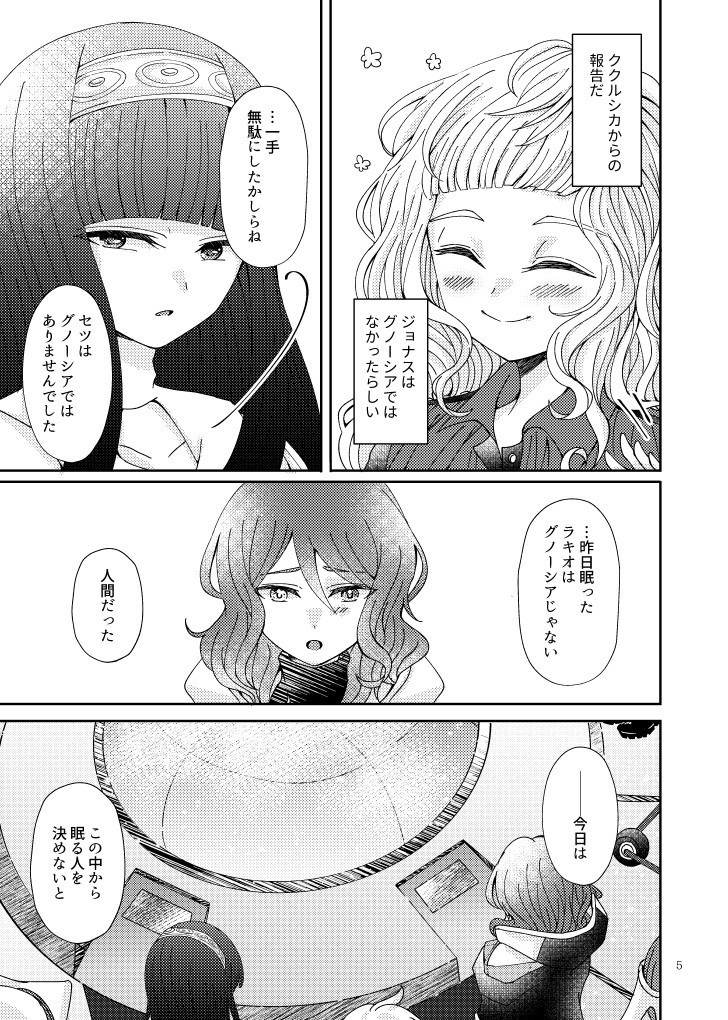 ホーリーランド