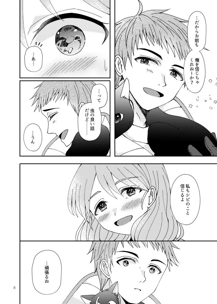 ホーリーランド