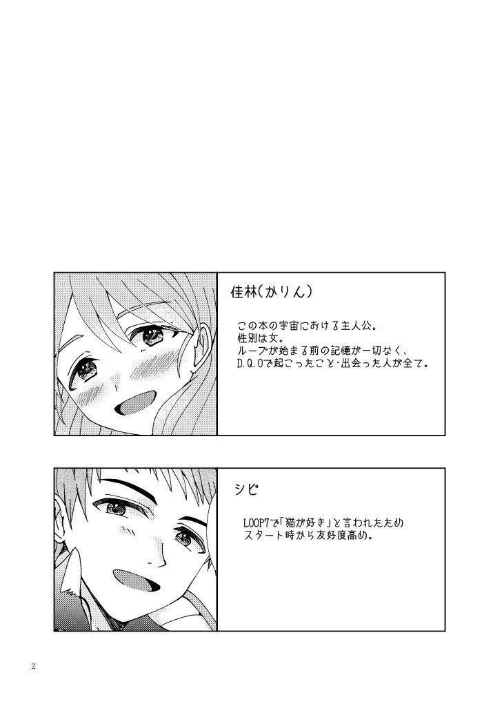 ホーリーランド