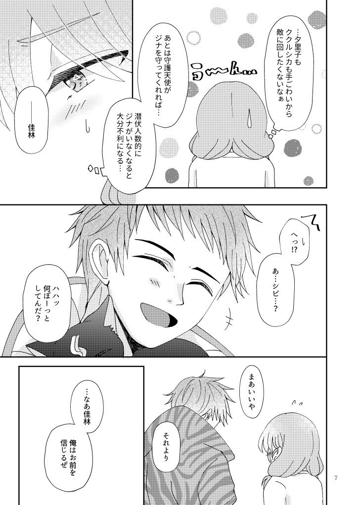 ホーリーランド