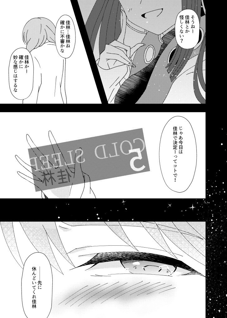 ホーリーランド