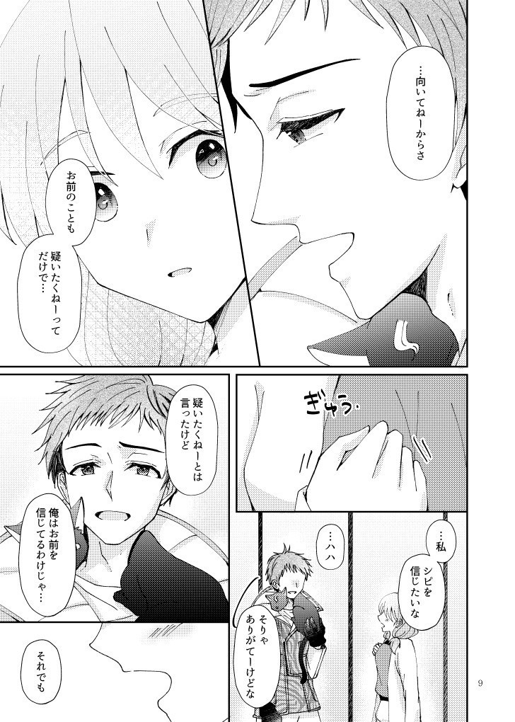 ホーリーランド