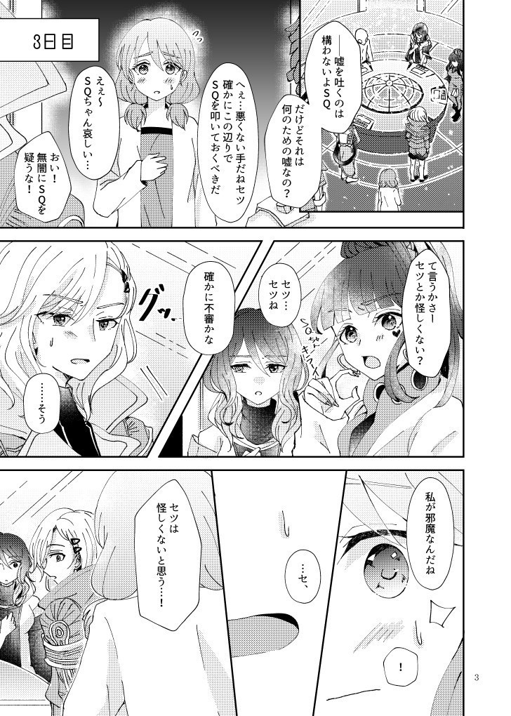 ホーリーランド