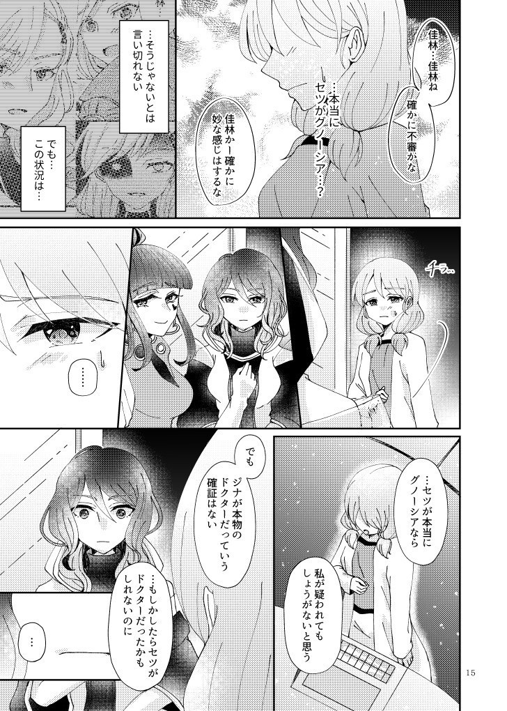 ホーリーランド