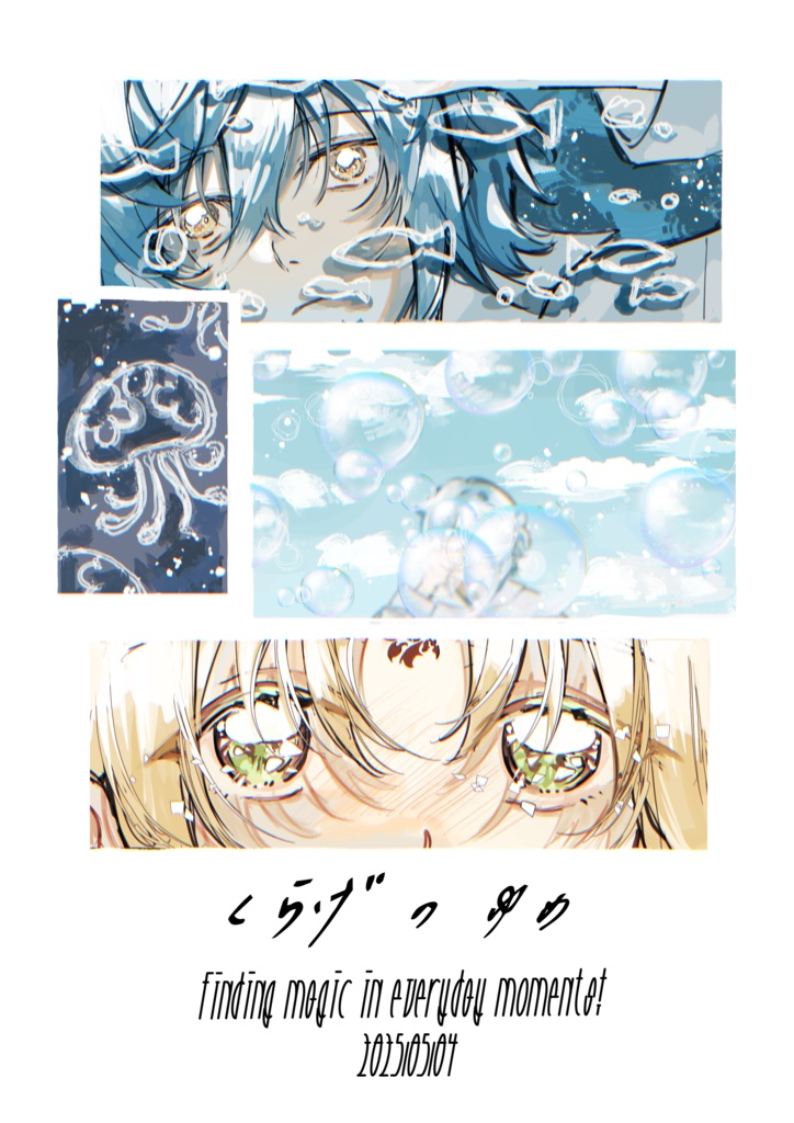まほやくイラスト本