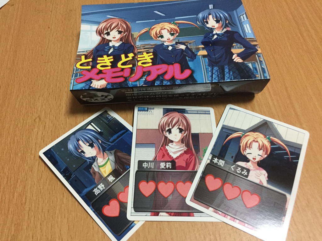 ときどきメモリアル