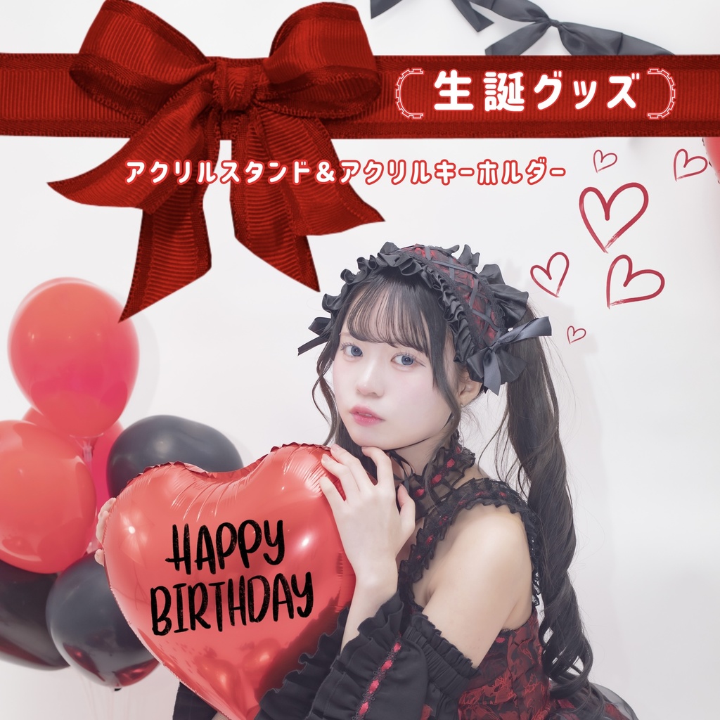 🍰生誕グッズ2点セット🍰