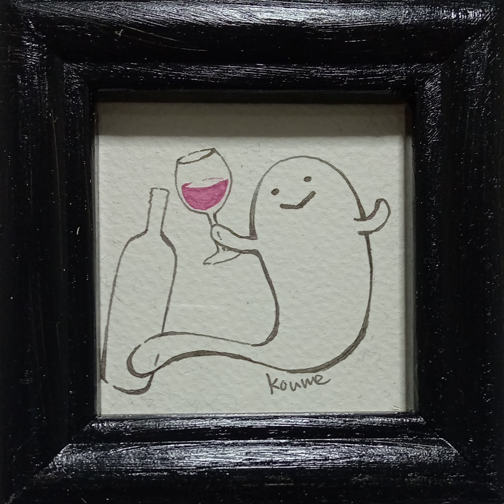 ミニ原画「ワイン」