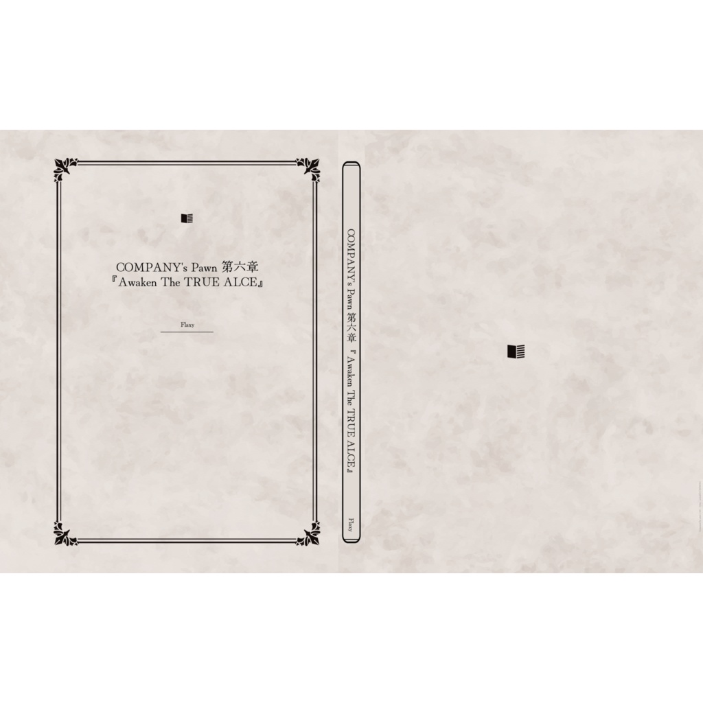 COMPANY's Pawn 第六章 『Awaken The TRUE ALCE』
