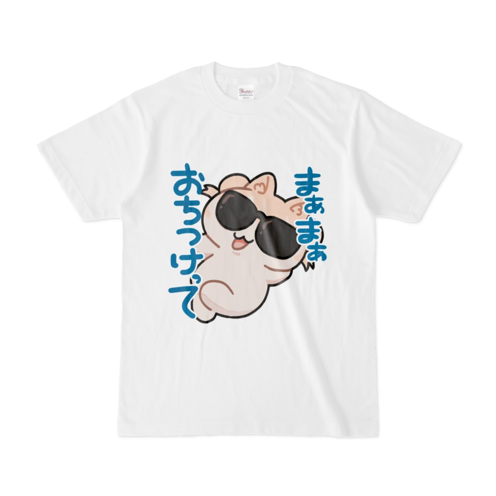 まあまあおちつけってTシャツ(白)👚