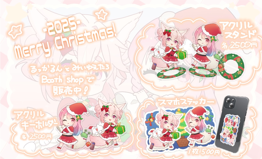 🎄2025X'mas⭐たろサンタ🎅-アクリルスタンド