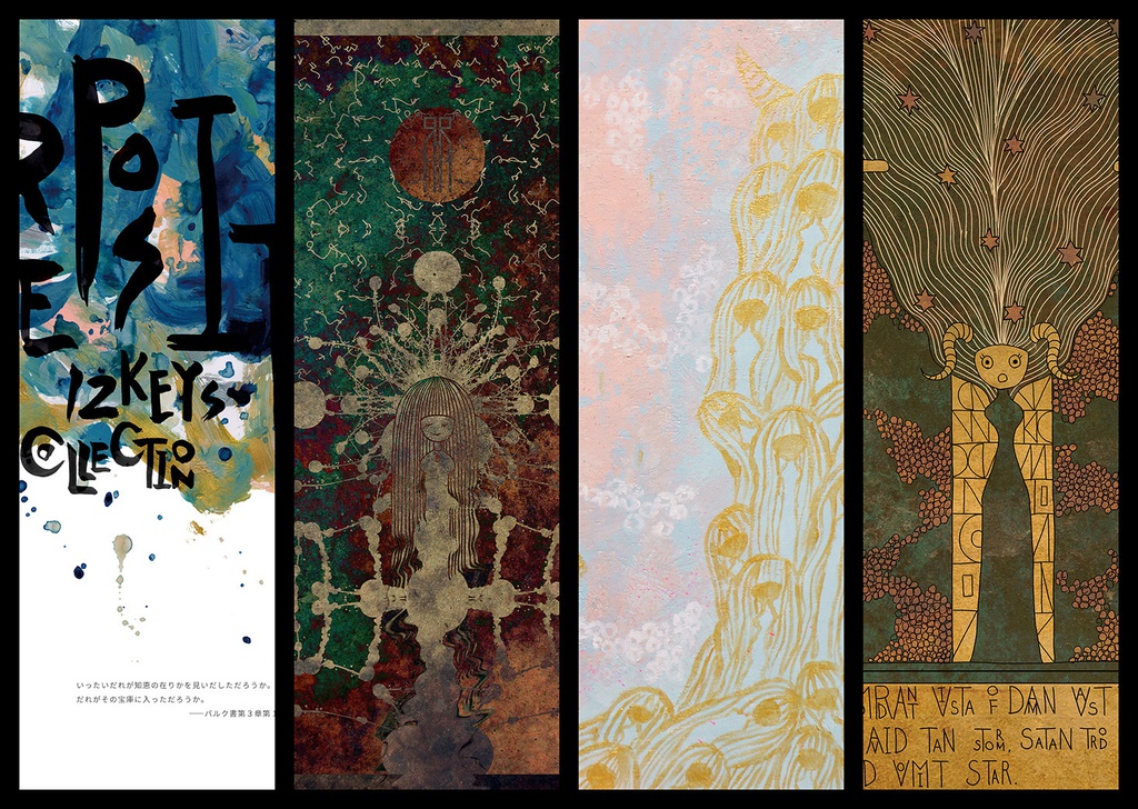 画集『Repository』