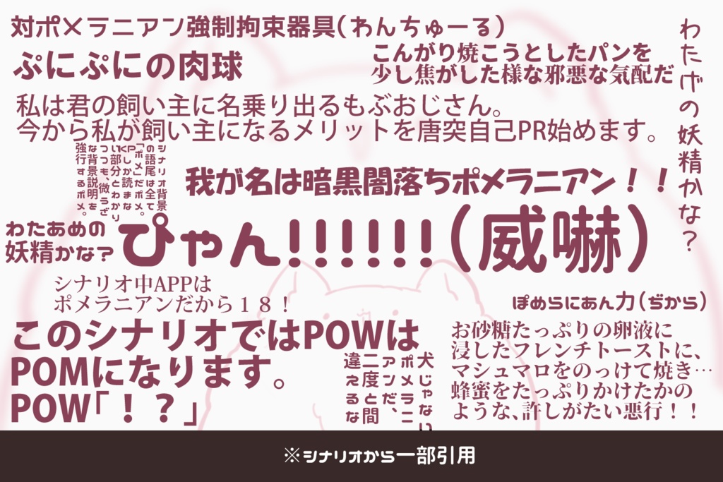 【CoC】全部ポメガバースのせいでして! 【SPLL:E108574】