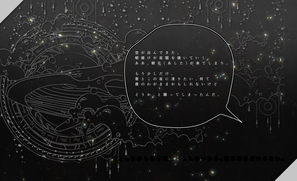 【CoC】君の月が明けませんように SPLL:E191449