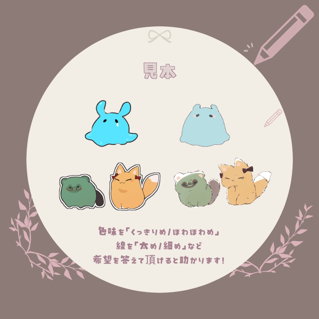 まるもちアイコン生物:描くます