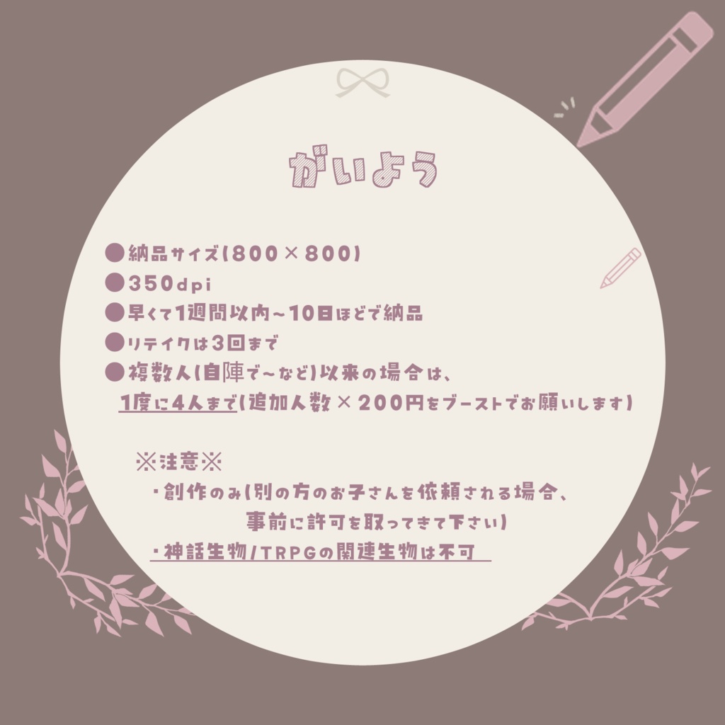 まるもちアイコン生物:描くます