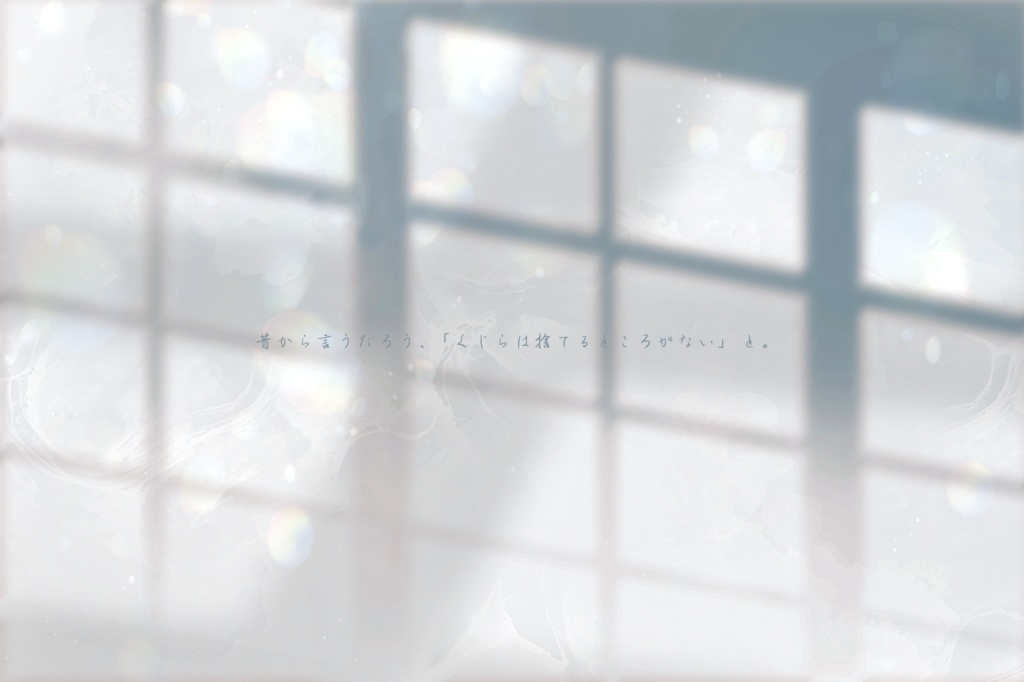 【CoC】誘魚の骨にひそむSPLL:E190062