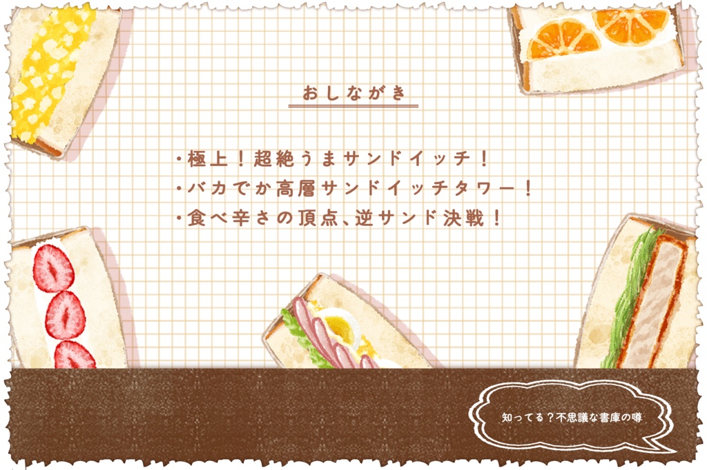 【CoC】神話生物は焼き立て SPLL:E190009