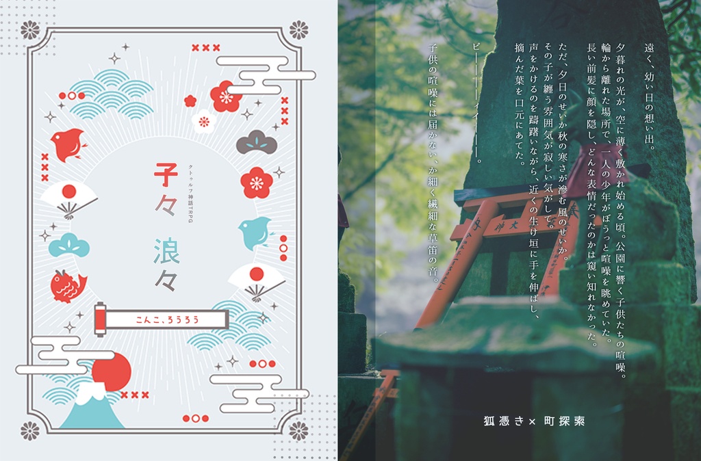 【CoC】子々、浪々 SPLL:E187757