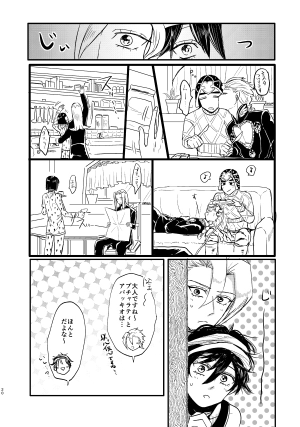 護衛チーム再録本※再販二刷目