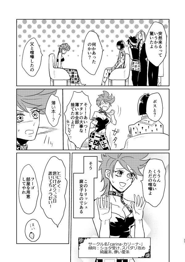 護衛チーム再録本※再販二刷目