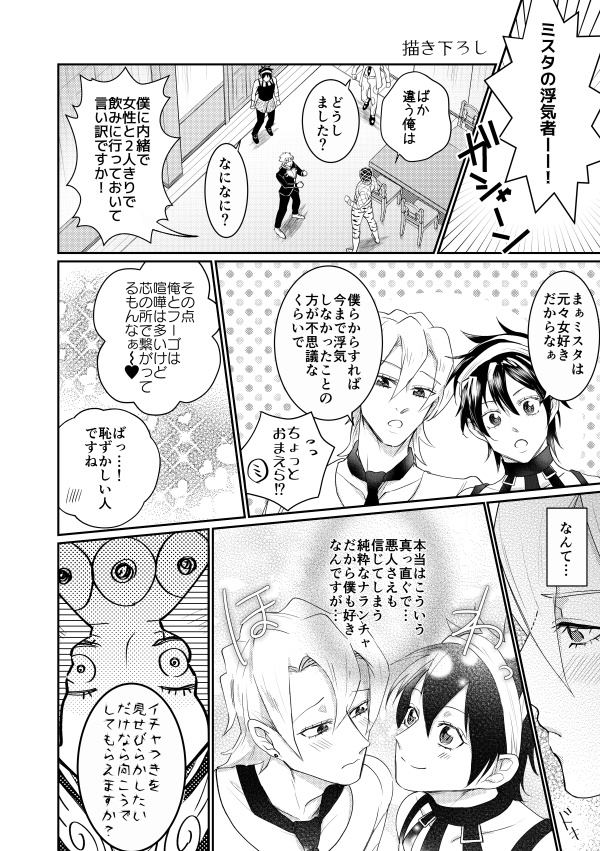 護衛チーム再録本※再販二刷目