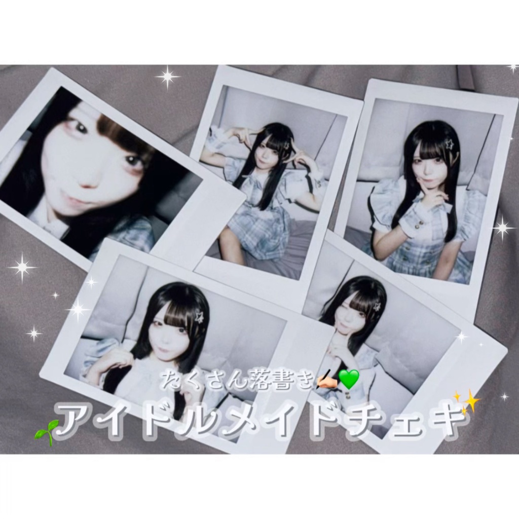 【たくさん落描き】‪緑担当💚アイドルメイドチェキ